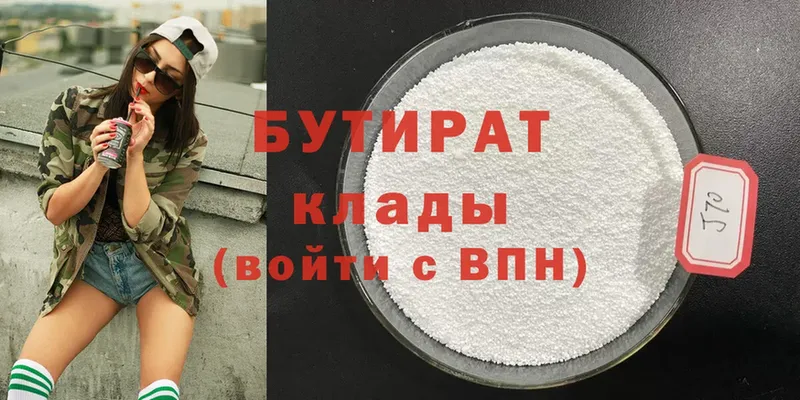 где продают наркотики  Невинномысск  Бутират бутик 